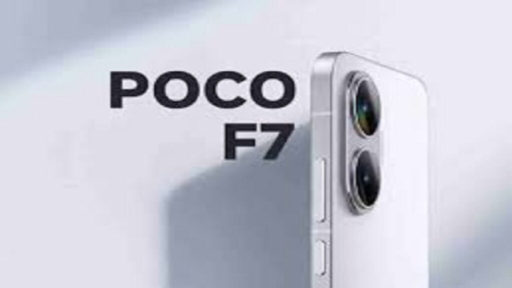 Poco ला रहा है सबसे जबरदस्त स्मार्टफोन, भारत की सबसे बड़ी 7,550mAh बैटरी वाला Poco F7 जल्द ही लॉन्च होगा